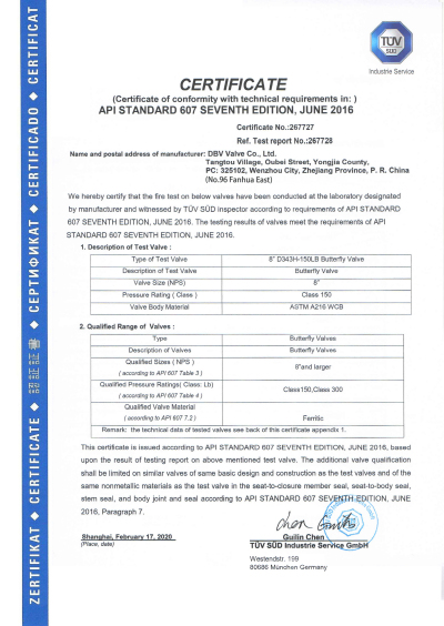 API607蝶阀防火150LB证书