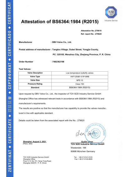 TUV低温蝶阀BS6364:1984认证证书  