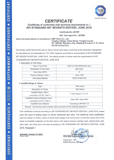 API607球阀防火1500LB证书